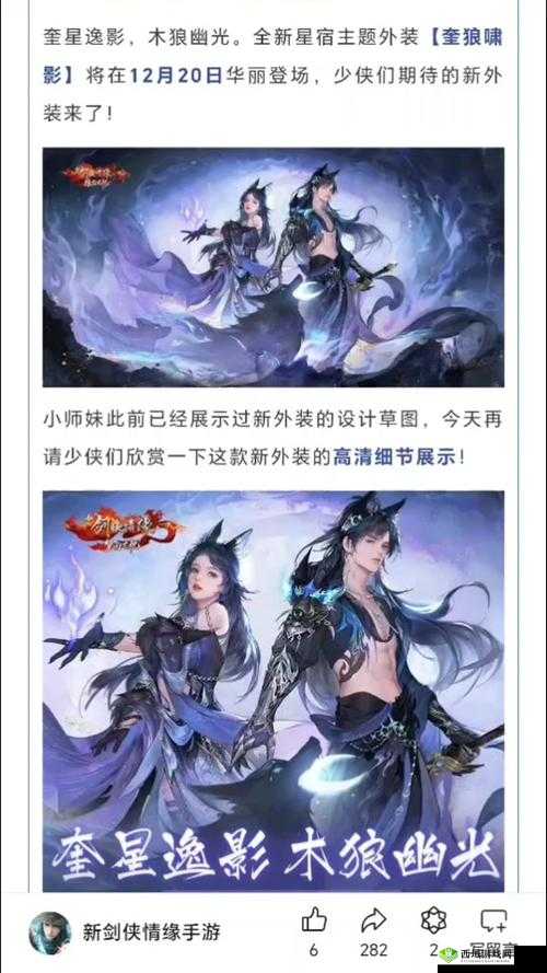 剑侠情缘系列绝学大揭秘，天山水幕天华技能全方位深度剖析