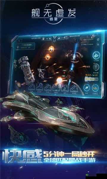 舰无虚发，暗星公测时间全面揭晓，精彩内容即将震撼登场