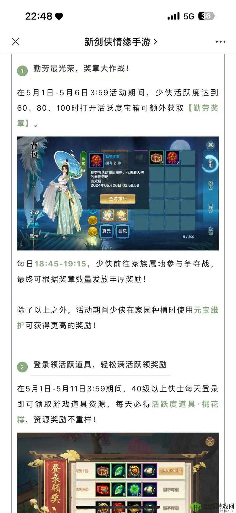 新剑侠情缘手游深度解析，林海天赋技能，策略战斗中的致胜瑰宝