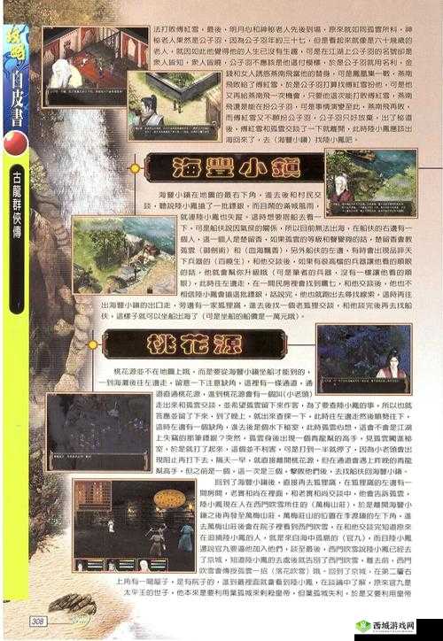古龙群侠传2酒馆玩法全攻略，深度解析招募换功与资源管理艺术