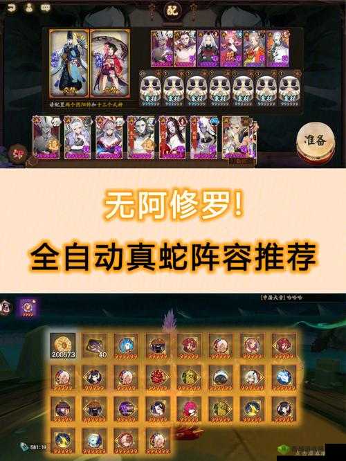 阴阳师高效单刷真蛇攻略，快速稳定精准压缩时间技巧小抄