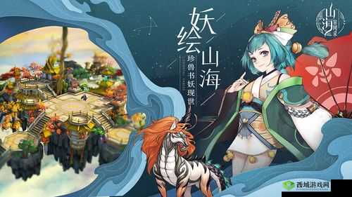 山海异闻录深度解析，法师智选伙伴，揭秘治疗与控制型角色的独特魅力