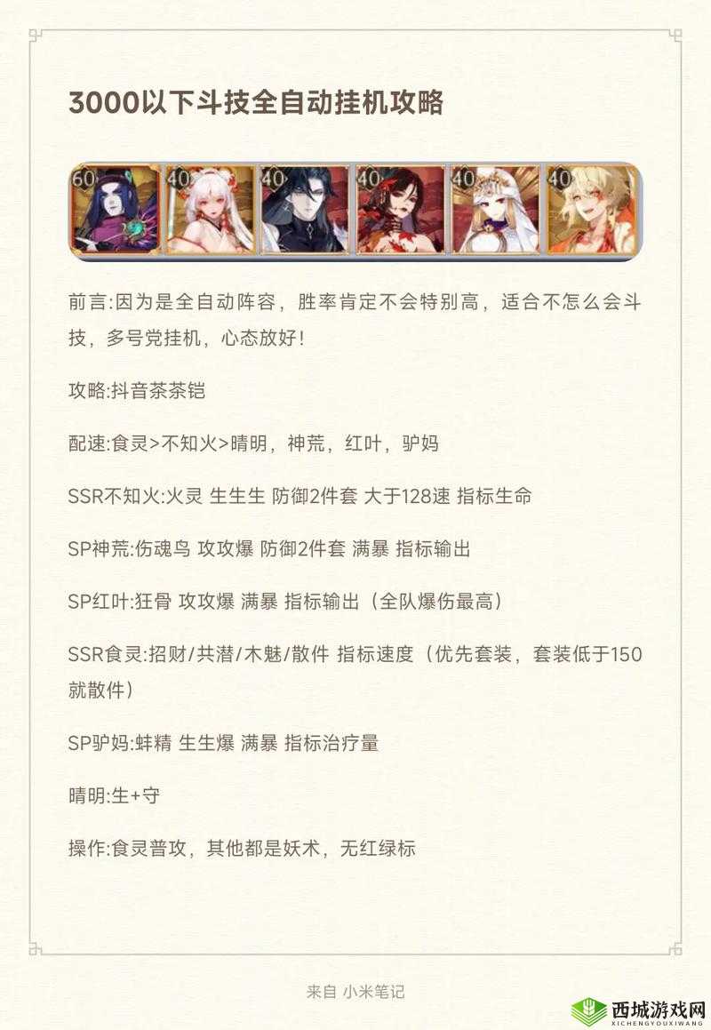 阴阳师阴界之门挂机通关70层高效阵容搭配与策略攻略