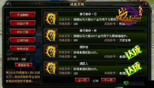 苍穹之剑2称号获取攻略，深入解析成就系统及其在资源管理中的核心作用