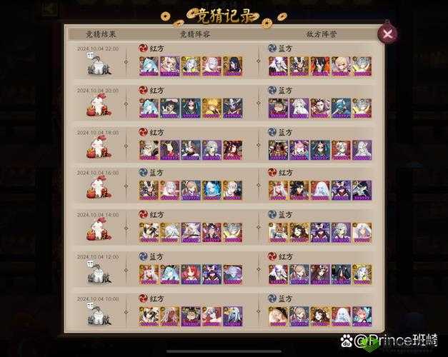 阴阳师,策略与运气的交响曲