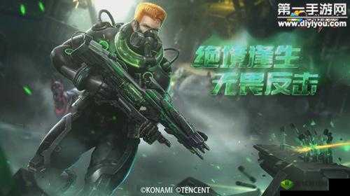 魂斗罗归来S级橙宠摇滚巨星搭配空中单位，揭秘战痕资源管理的高级艺术
