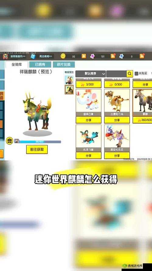 迷你世界游戏攻略，麒麟宠物快速回血技巧与高效获取方法详解