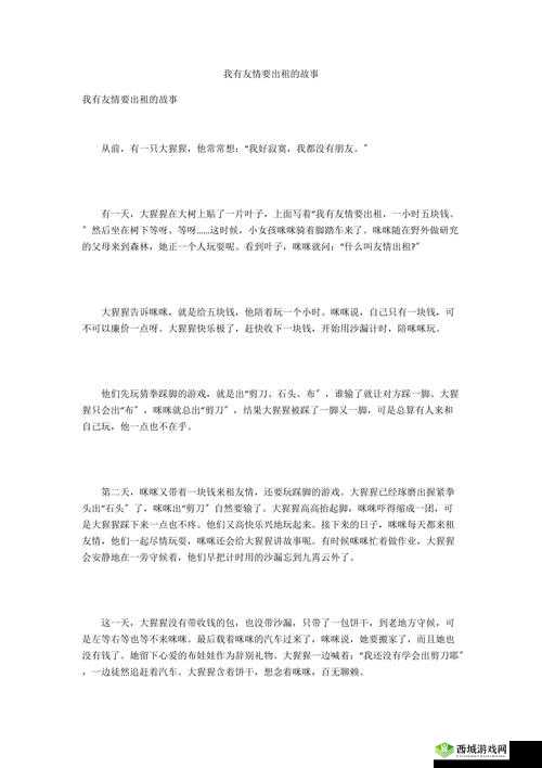 高康张睿在出租房里的精彩互动：揭秘他们的日常生活与友情故事