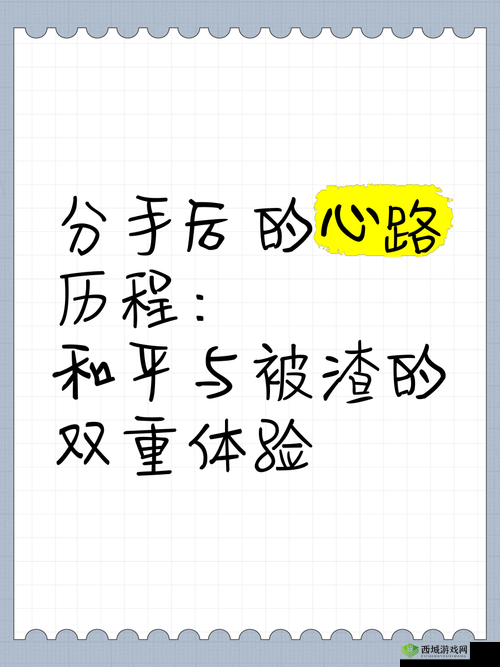 网恋翻车后被室友爆炒：一段情感与友情的双重考验，揭秘背后的真实故事与心路历程