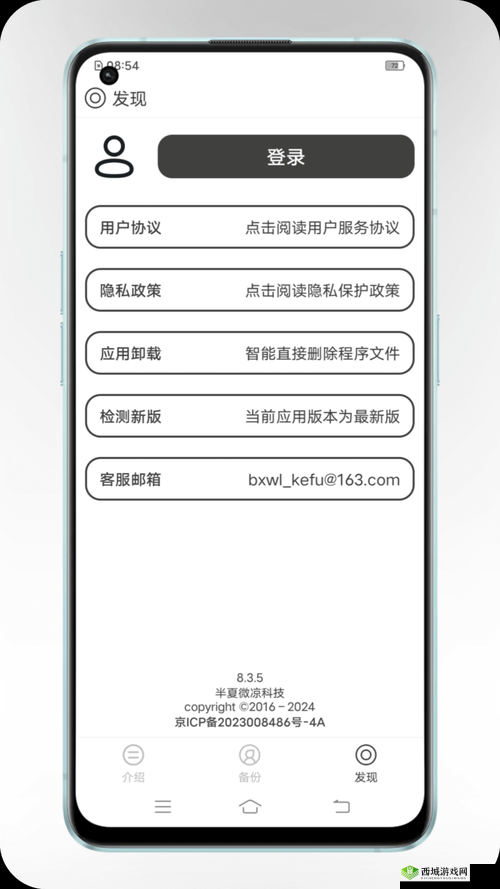 异次元通讯4预约全攻略，预约地址及激活码获取方法详解