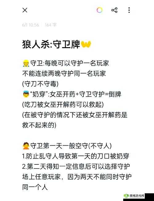 网易狼人杀新手必备，全面解析上警策略与技巧大揭秘