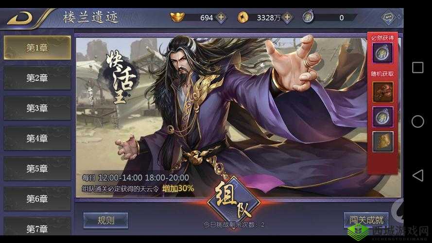 古龙群侠传2震撼来袭，江湖风云变幻莫测，武林纷争再起波澜