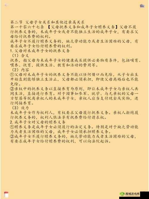 父母儿女媳妇一起来：家庭和谐共处的秘诀与幸福生活的关键要素