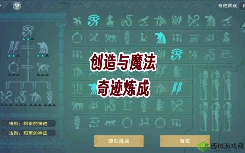炼金与魔法的奇妙世界深度探索，野猪打法技巧与位置分布全解析