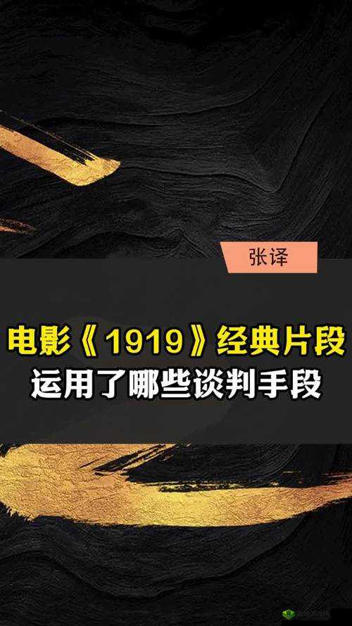1919色片：探索经典电影的色彩美学与历史意义，带你重温百年光影传奇