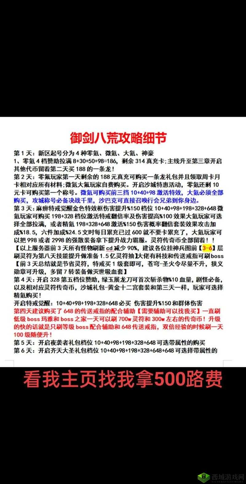 剑荡八荒阵营战攻略，掌握资源管理技巧，助你战场制胜的关键策略