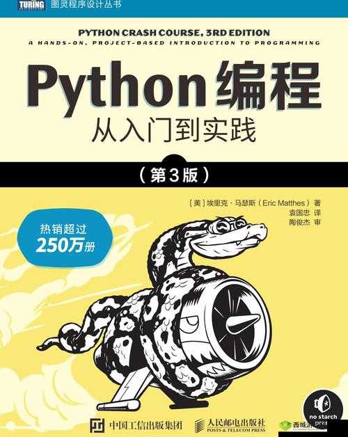 探索Python人马兽的神秘世界：当代文化中的编程与神话融合