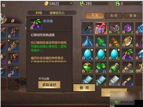 魔域手游幻兽合星全面指南，宝宝合星高效技巧与策略大揭秘