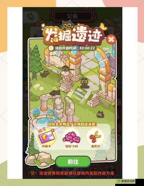 最终契约公会战全面攻略，详解公会战玩法策略与技巧