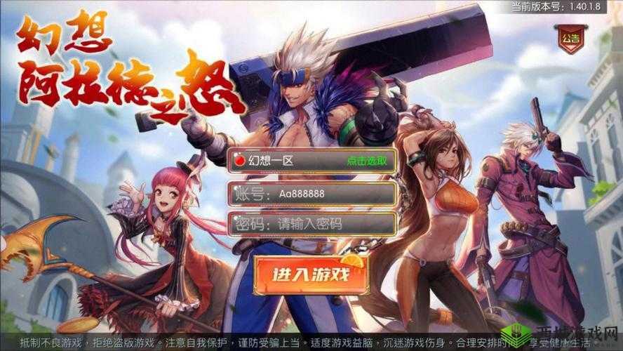 阿拉德之怒，踏上探索无限可能，开启惊心动魄的冒险之旅