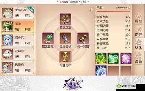 九州天空城3D游侠职业深度解析，玩法技巧、属性加点与战场策略