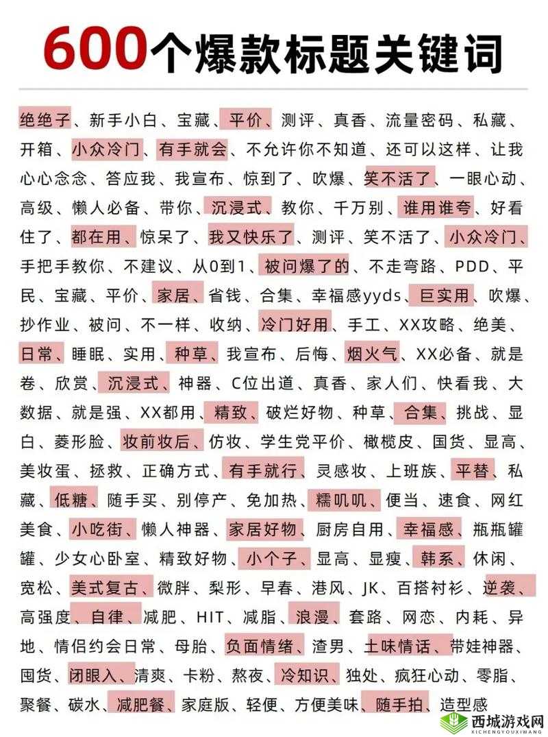 关键词创作法实践，精准运用关键词提升内容吸引力与搜索引擎排名