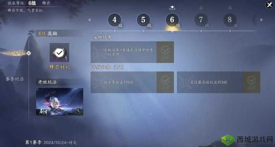我的侠客自由模式高效升级攻略，全面解析快速提升等级的方法