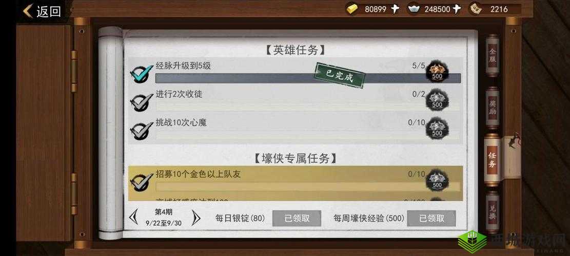 我的侠客夜行衣获取攻略，高级道具获得方法及资源管理策略详解