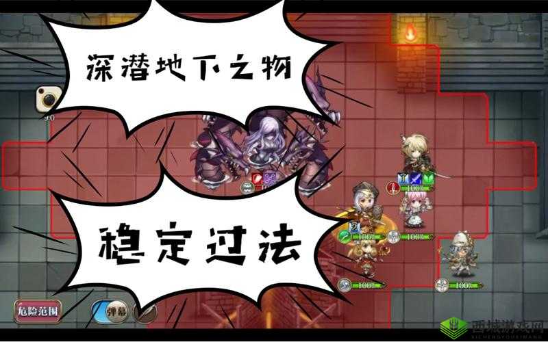 梦幻模拟战深潜地下之物挑战关全面解析与通关攻略