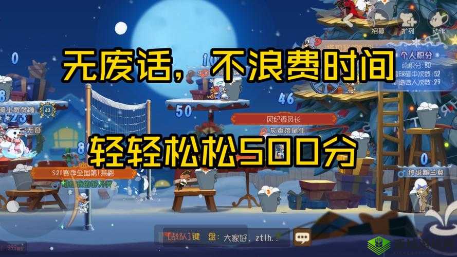 天涯明月刀手游打雪仗任务攻略，任务触发、完成方法与奖励详解