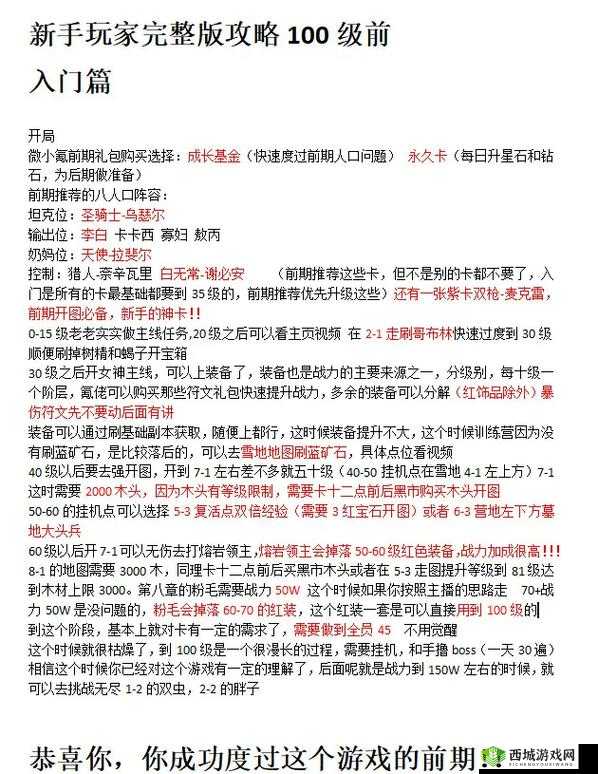鸿图之下月卡党高效开荒全攻略，微氪玩家也能轻松玩转策略天下