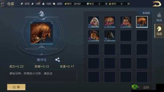鸿图之下全面解析，育马技巧与马匹多样化获得方式攻略指南
