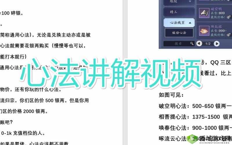 天涯明月刀手游破空明心法全解析，专注PVE增伤，属性对比与获取途径详解