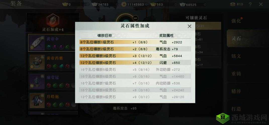 秦时明月世界深度解析兵家灵石属性及优选策略指南