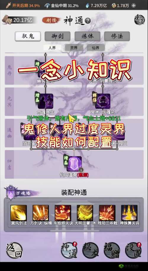 秦时明月世界儒家灵石搭配全攻略，解锁全能战士的必备选择与技巧