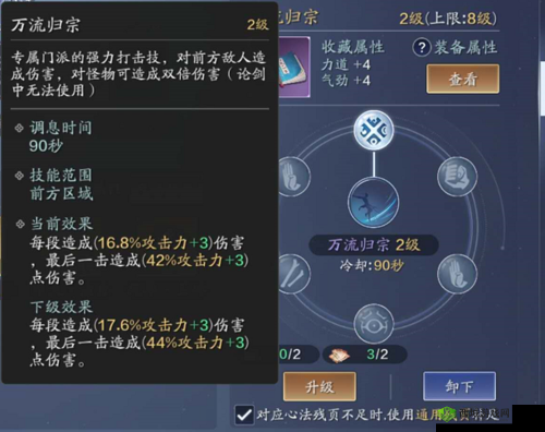 天涯明月刀手游八荒心法获取途径、兑换性价比及适用场景策略