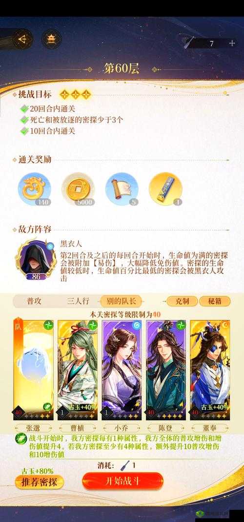 烟雨江湖灵参果获取攻略，位置在昆仑24.16找阿珠，方法与资源管理策略详解