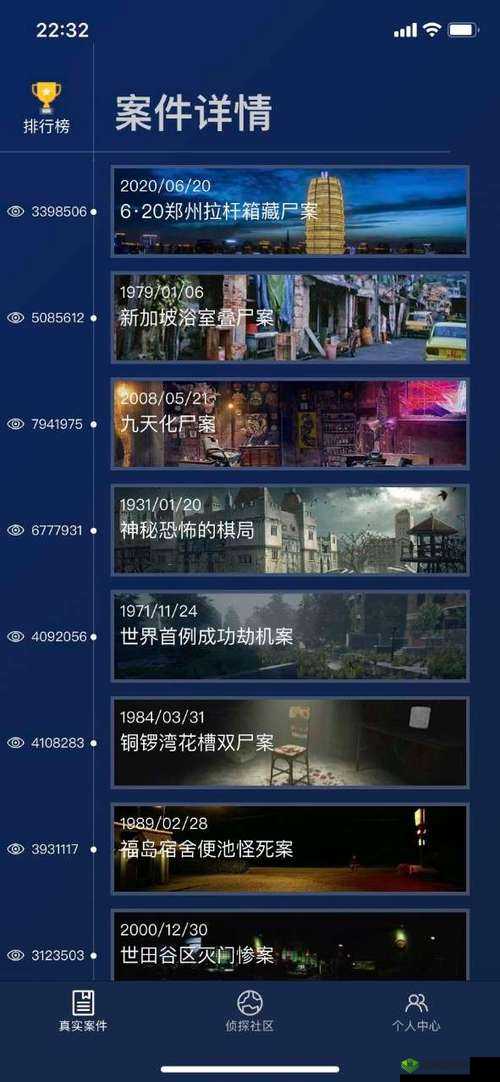 Crimaster犯罪大师病名为爱案件深度解析，凶手身份及答案全揭秘