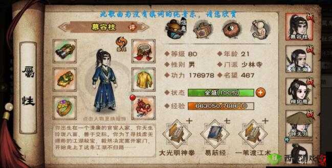 烟雨江湖悠悠我心支线任务全攻略，资源管理技巧与最大化价值解析