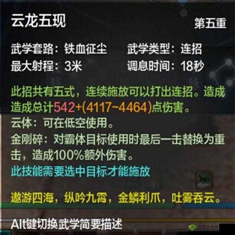 天涯明月刀手游神威门派论剑全方位深度解析及高效连招技巧攻略