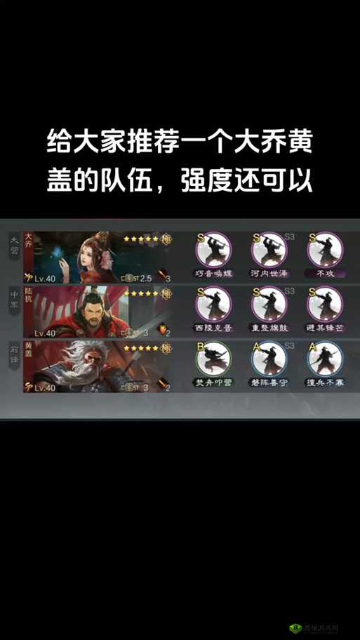 鸿图之下黄盖角色运用及高效阵容搭配深度攻略解析