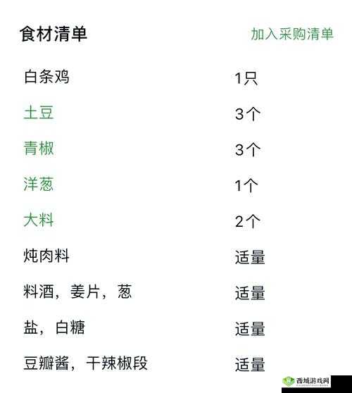 天涯明月刀手游美食攻略，大盘鸡食谱详细制作步骤及介绍