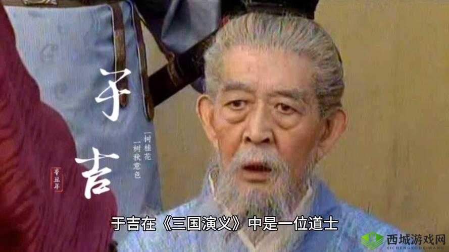 鸿图之下于吉高效运用策略，全面解析于吉阵容搭配与实战攻略