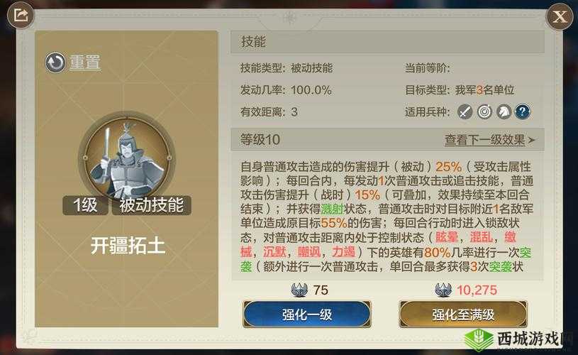 楚汉秦唐徐达究竟如何？全面解析英雄属性技能攻略