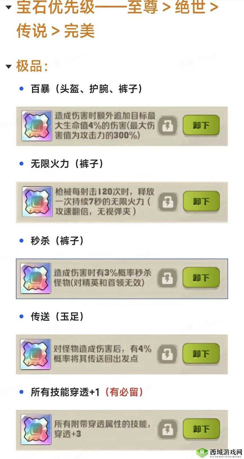 魔渊之刃宝石组合公式大揭秘，如何搭配才能解锁最强属性加持？