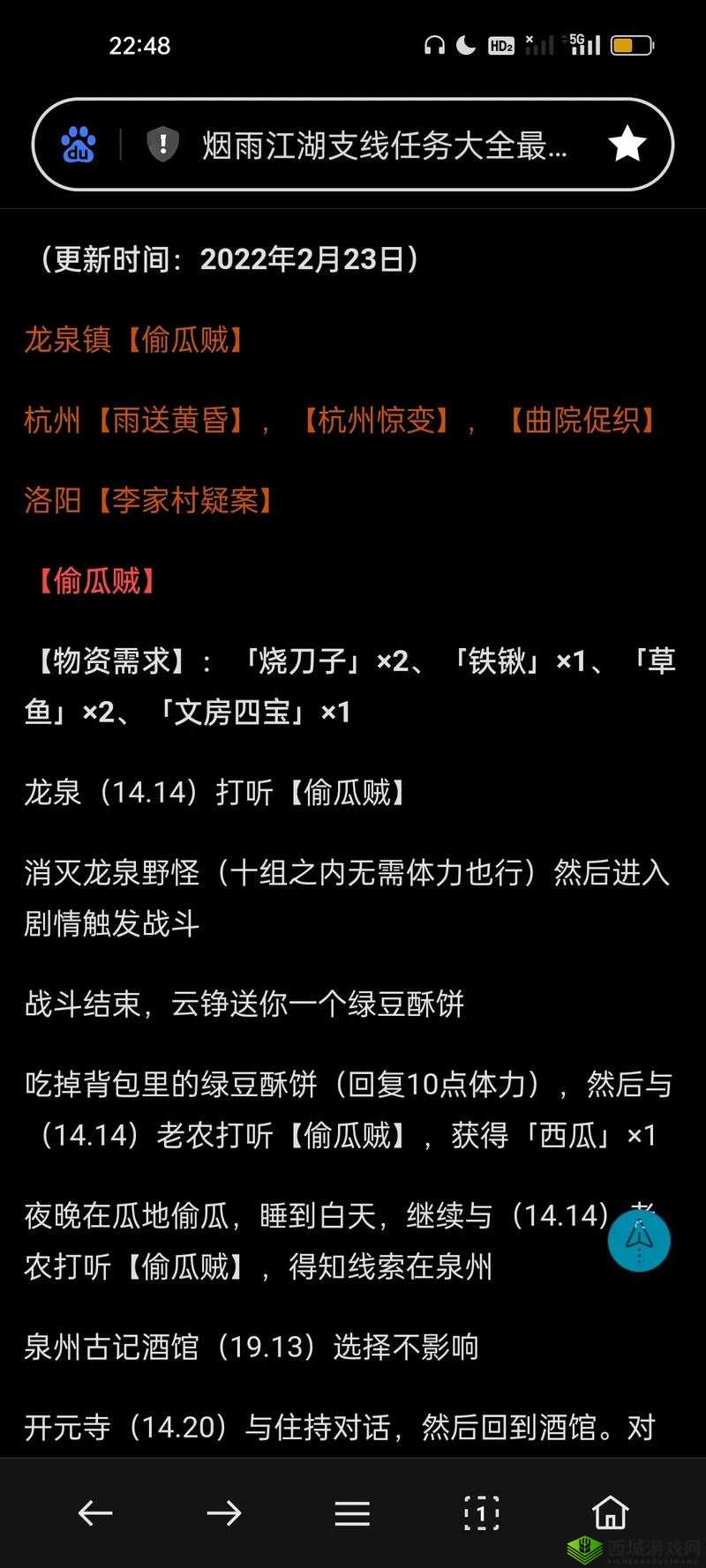 烟雨江湖黑貂之王如何触发？揭秘支线任务攻略与玩法新变革！