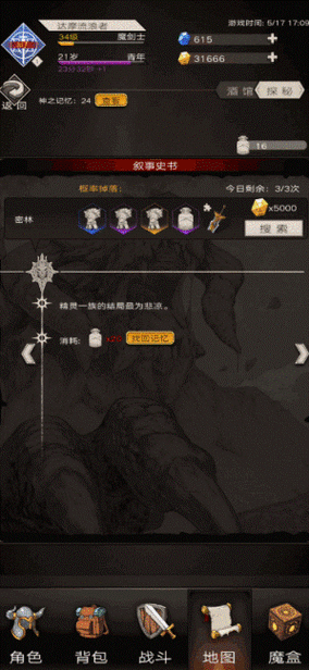 不朽之旅兵装碎片如何高效获取？深度解析与实战指南揭秘