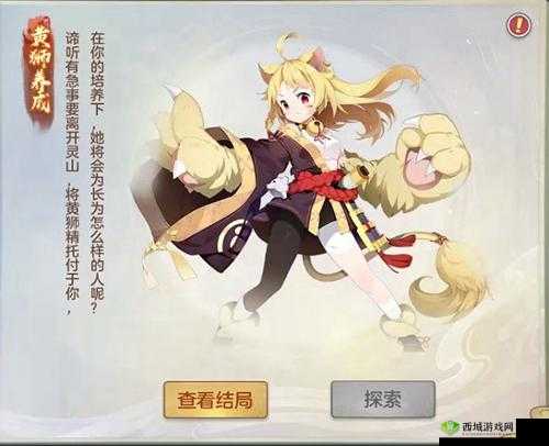 黄狮养成结局究竟有哪些？如何高效管理实现攻略价值最大化？
