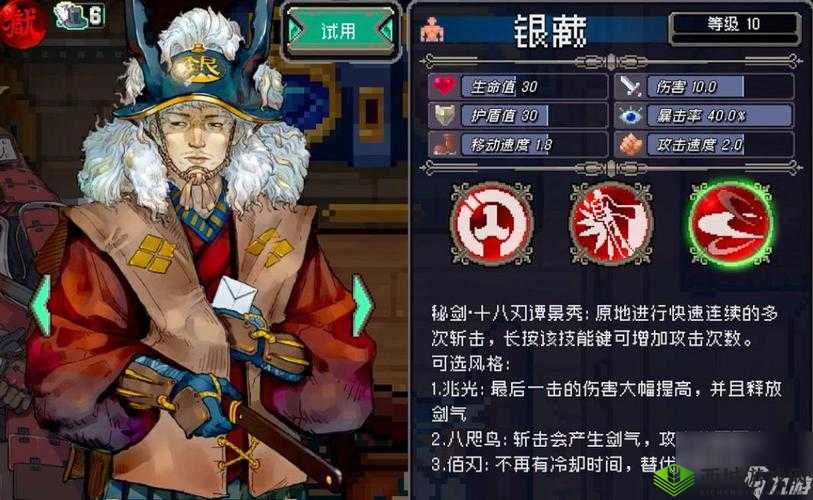 战魂铭人银藏刮痧流如何轻松通关？详细流派玩法攻略揭秘