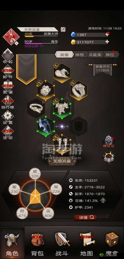 不朽之旅终身卡到底值不值得买？揭秘资源管理智慧攻略！